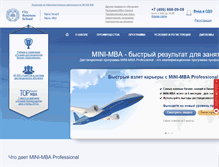 Tablet Screenshot of m-mba.ru